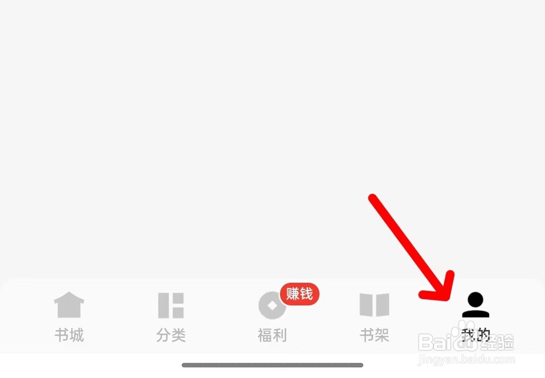 常读免费小说app如何关闭夜间模式跟随系统