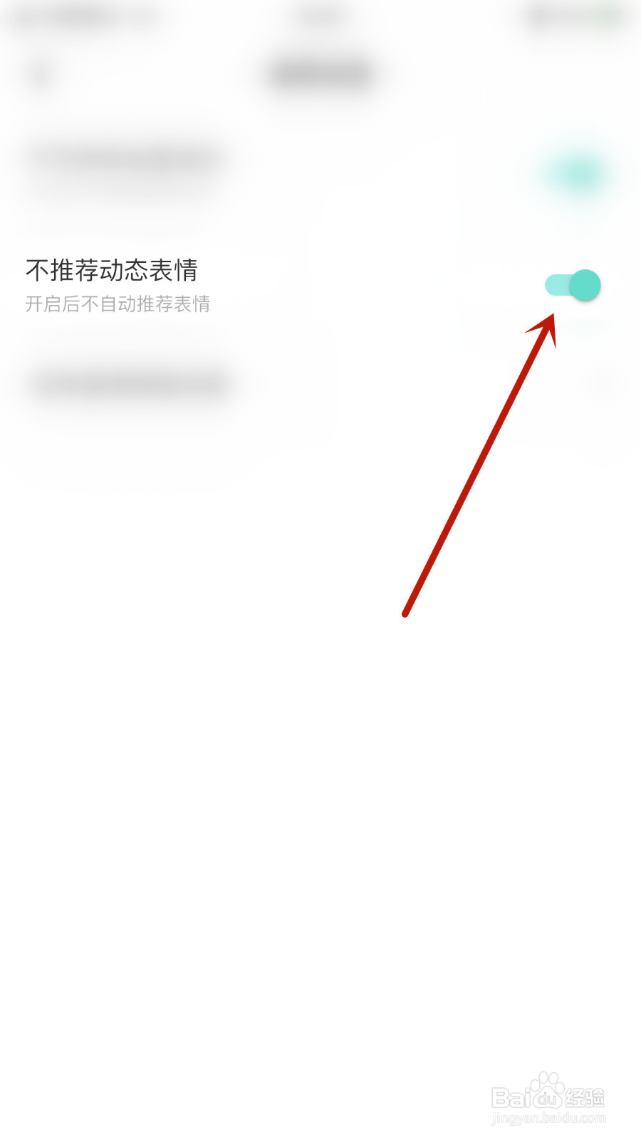 怎么开启逗逗星球不推荐动态表情