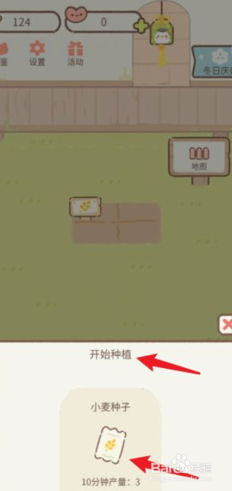 遇见你的猫如何获得面粉