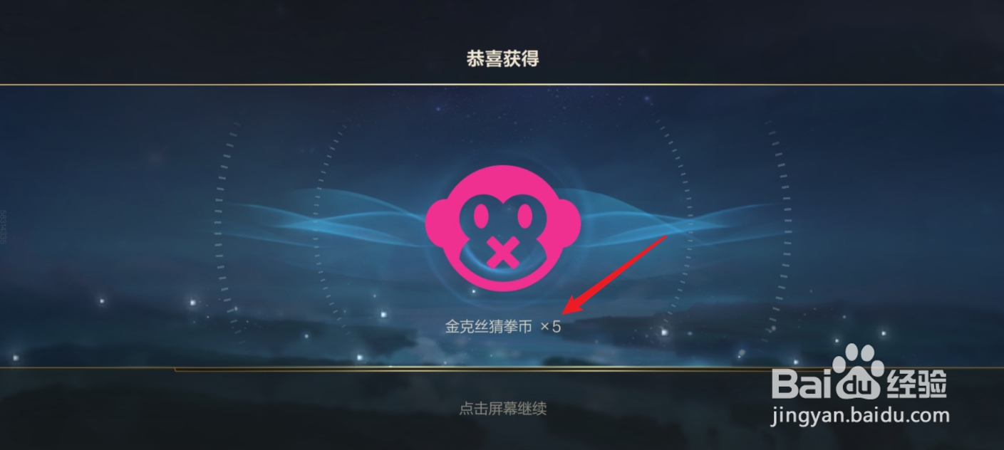 英雄联盟手游金克丝猜拳币怎么获得