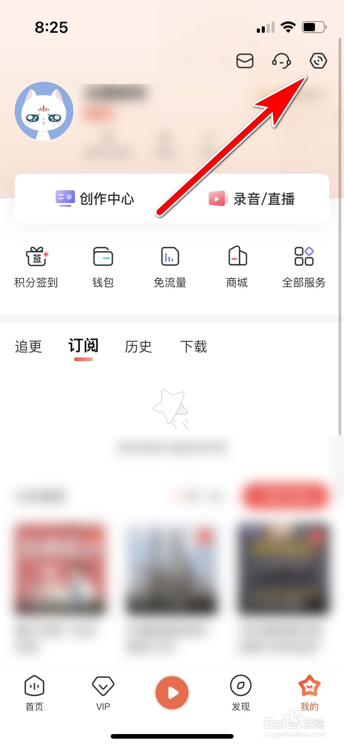 喜马拉雅怎么允许接收新消息通知