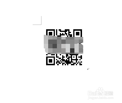 怎么用word来制作二维码