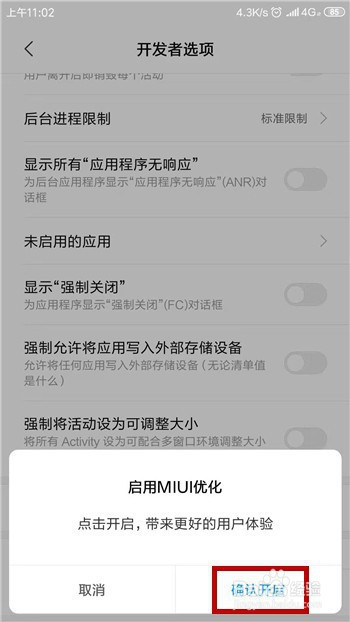 小米手机每次打开应用都要重新授权怎么办