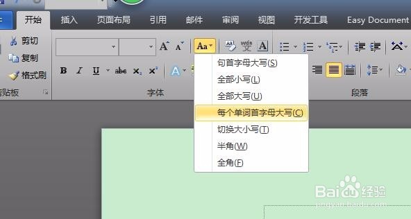 如何快速切换大小写字母