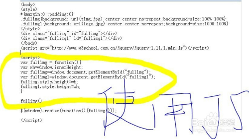 div背景图像覆盖HTML网页整屏