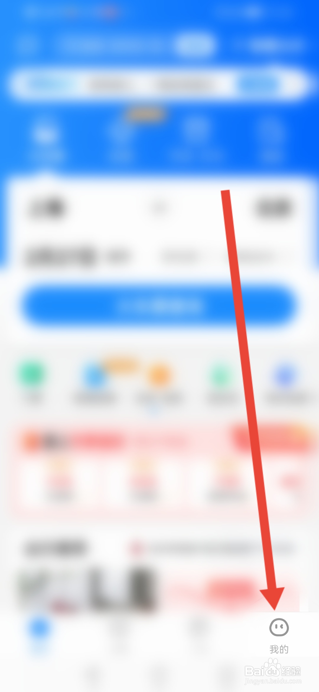 智行火车票怎么认证学生身份