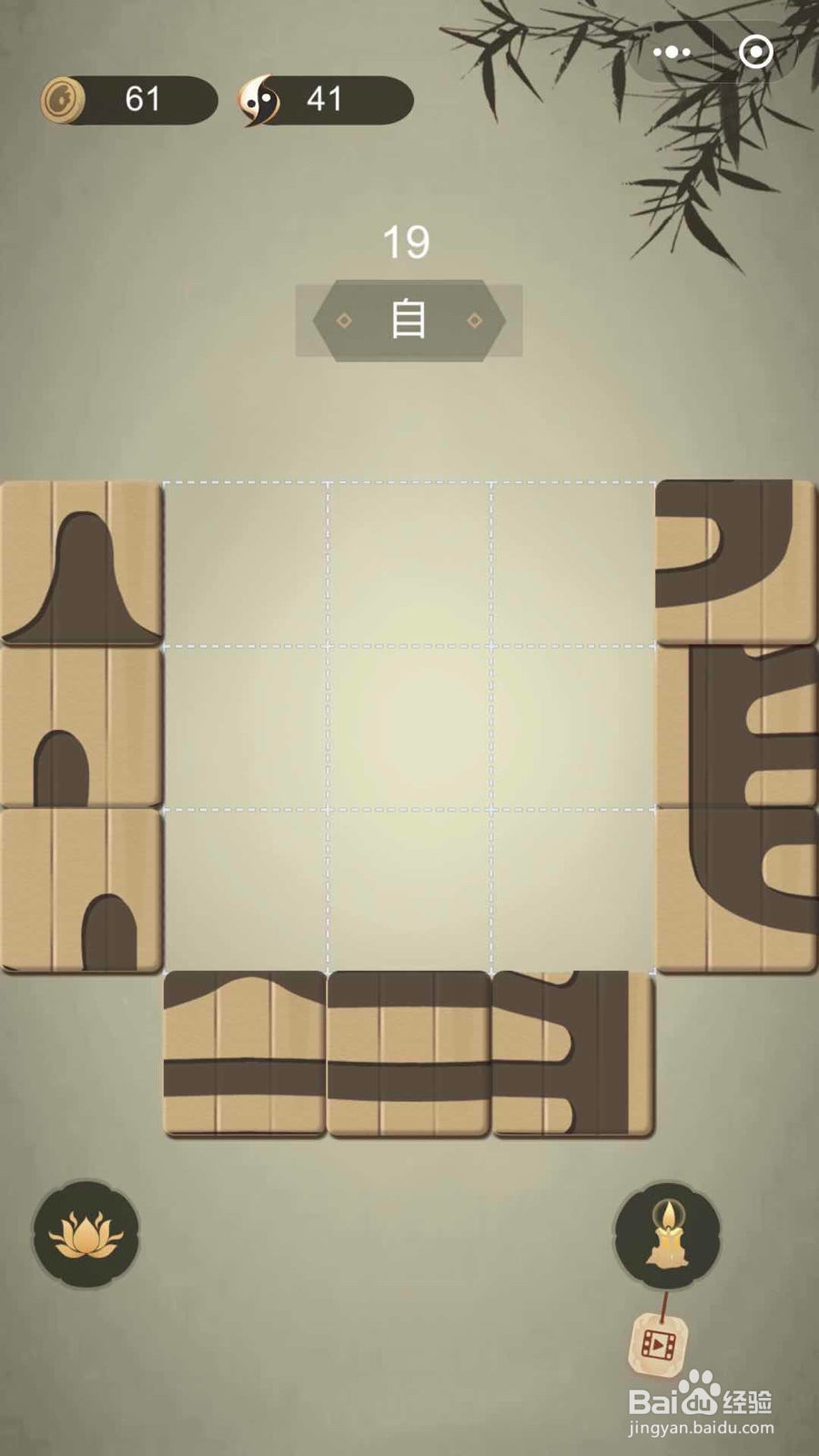 如何通过微信小游戏中华生僻字十九至二十四关