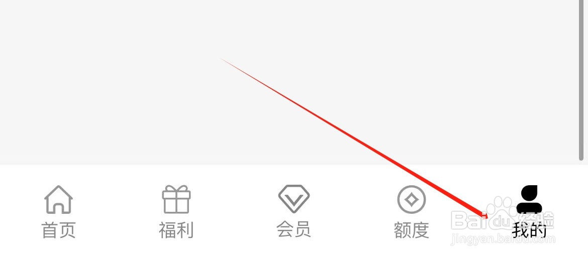 爱用商城在哪里查看隐私政策
