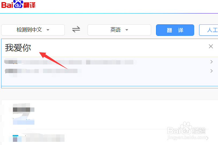 微信发出几个符号,翻译之后变成我爱你,怎么做