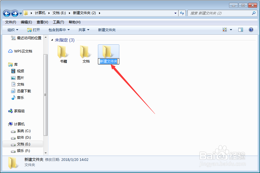 电脑中如何新建文件夹,新建文件夹都有哪些方法