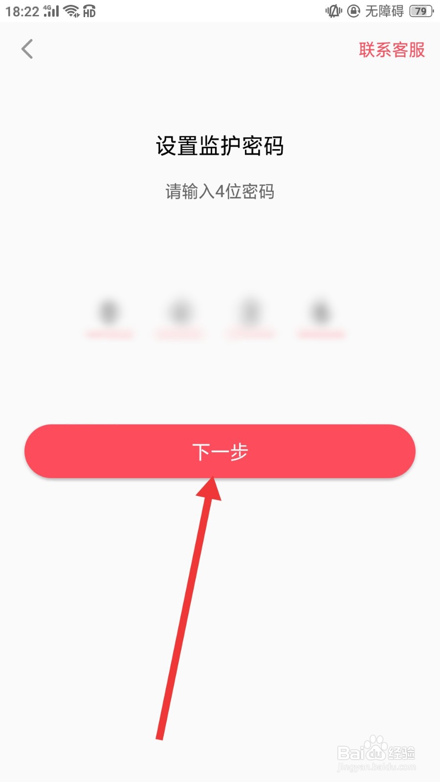 小心动怎么开启青少年模式