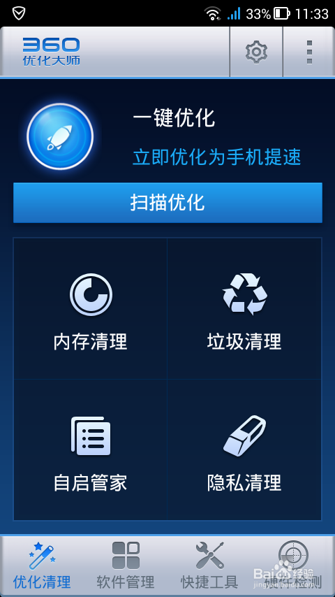 在安卓手机中随心所欲设置自己喜爱的铃声