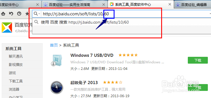 教你如何快速跳转网页
