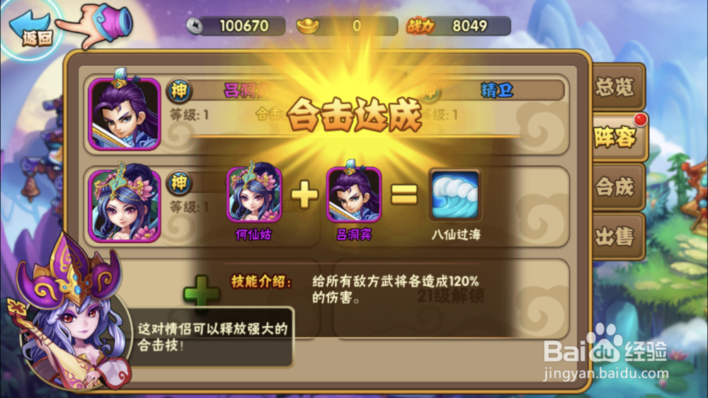 阴阳西游阵容搭配攻略