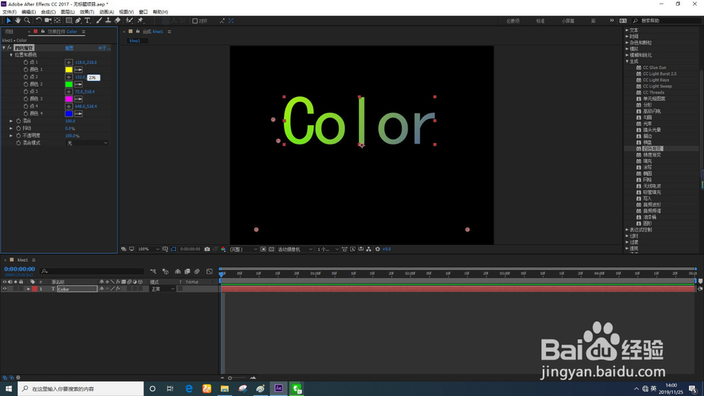 AfterEffects怎样制作颗粒