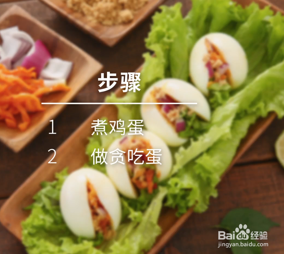 鸡蛋的新奇做法,怎么做小孩子喜欢吃