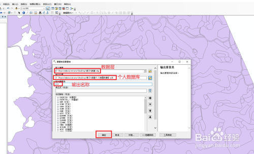 arcgis怎么将shp文件导入数据库中