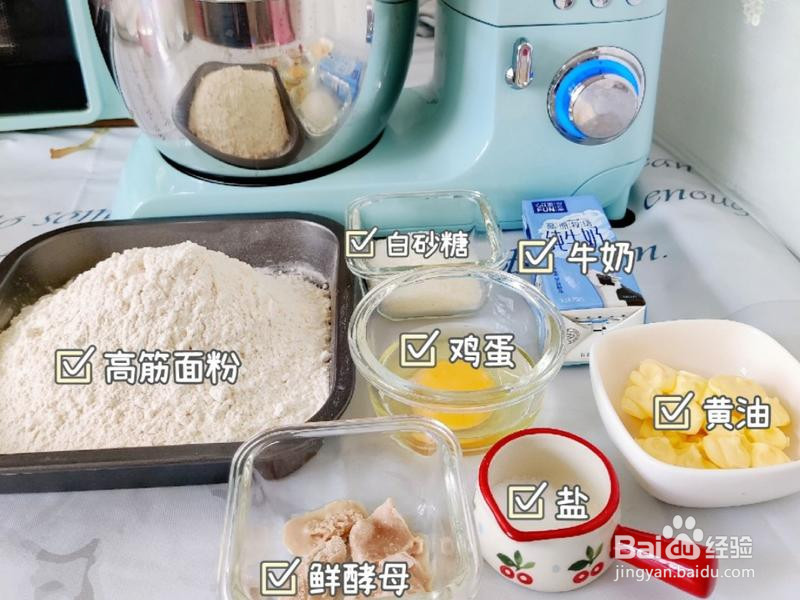 布里欧修皇冠吐司的做法