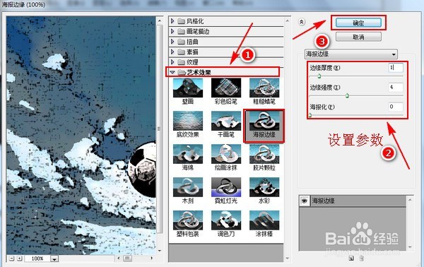 照片怎么弄成漫画照片