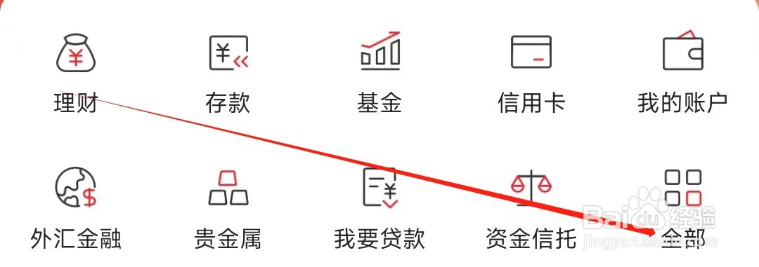 浙商银行怎样找到转账交易查询