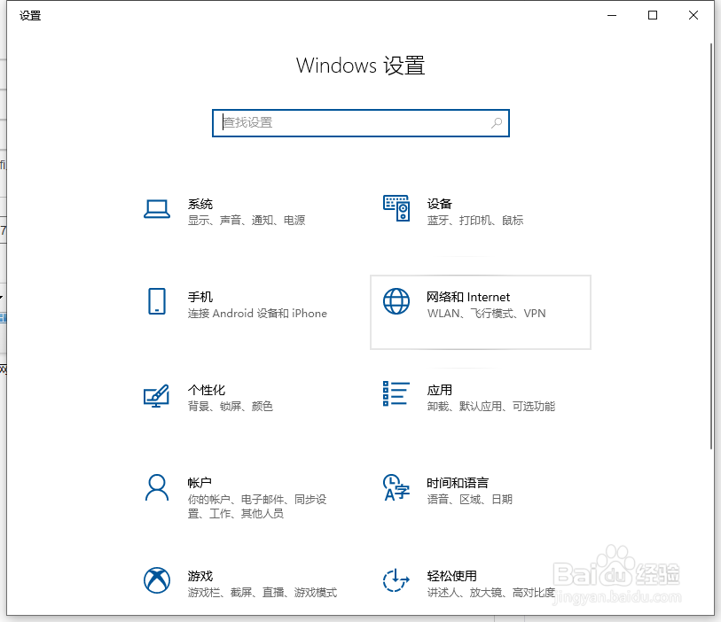 windows10怎么连接wifi图文教程