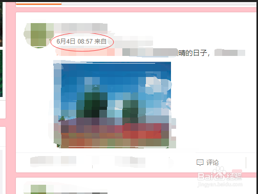新浪微博怎么如何设置定时发表微博，定时发布