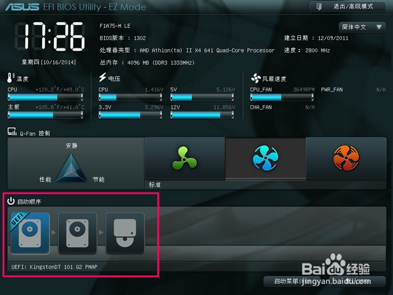u盘启动怎么设置