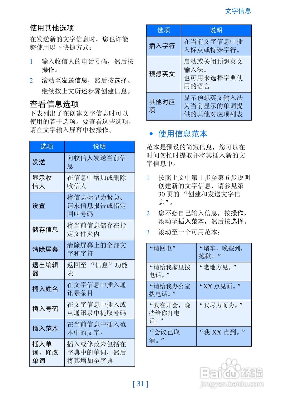 诺基亚2280手机使用说明书:[4]