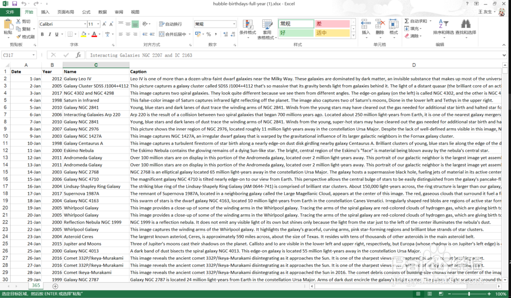 如何查询哈勃在你生日那天看到了什么