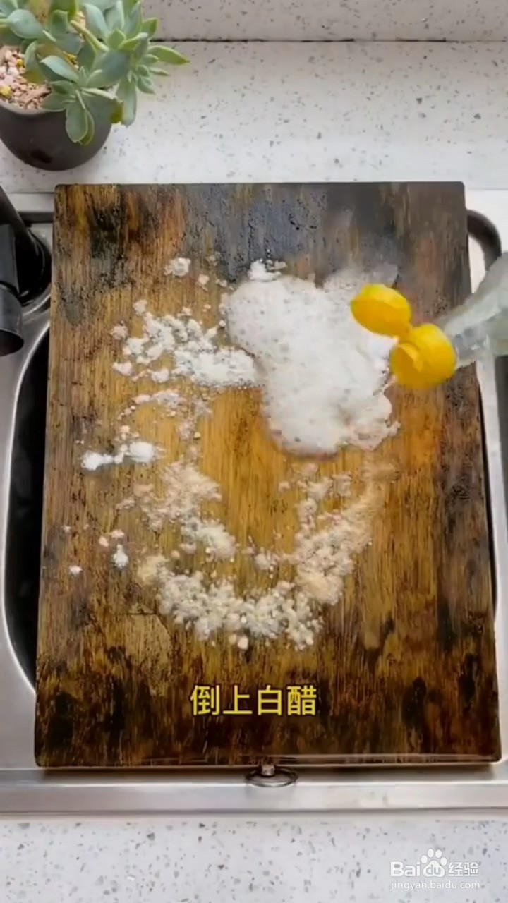 如何清洗菜板？