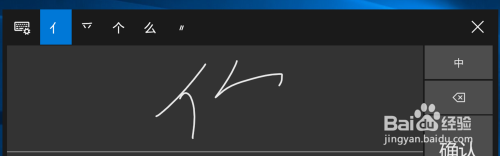 win10如何调出系统触摸键盘和触摸虚拟鼠标