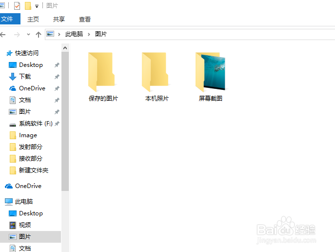 Windows快速截屏