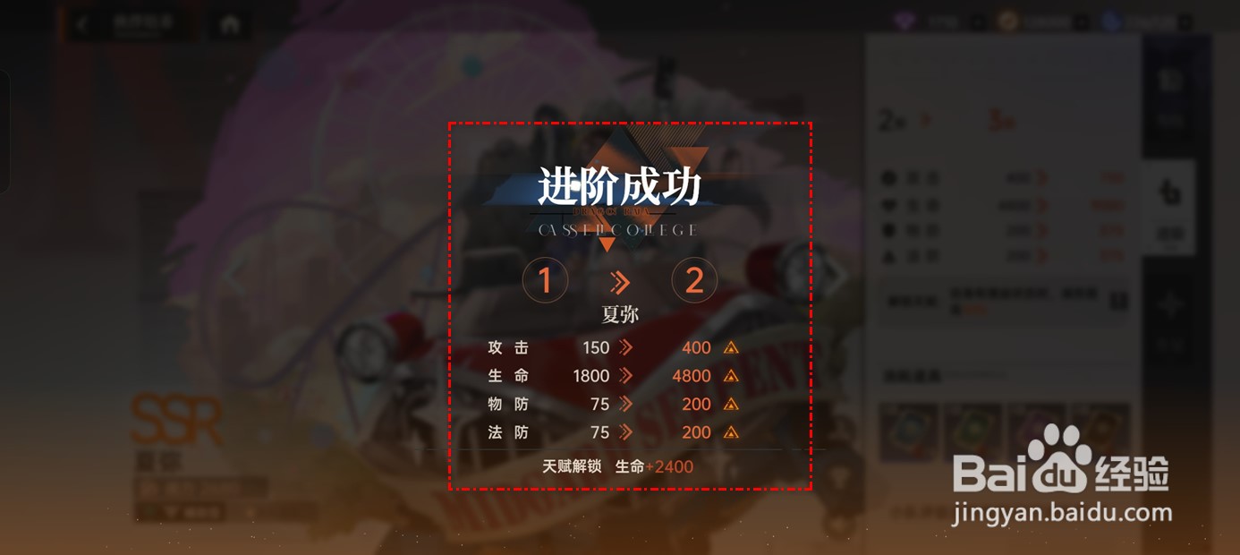 龙族卡塞尔之门伙伴怎么进阶