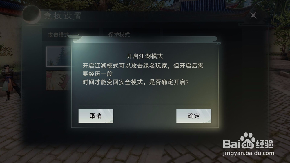 楚留香手游怎么杀人