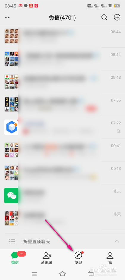 微信每日消费超额提醒怎么设置