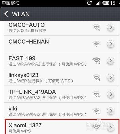 停电后wifi有信号上不了网的简单解决办法