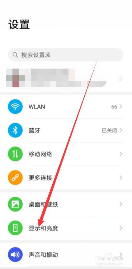华为手机实时网速怎么显示