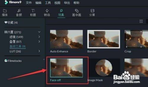 filmora马赛克添加方法