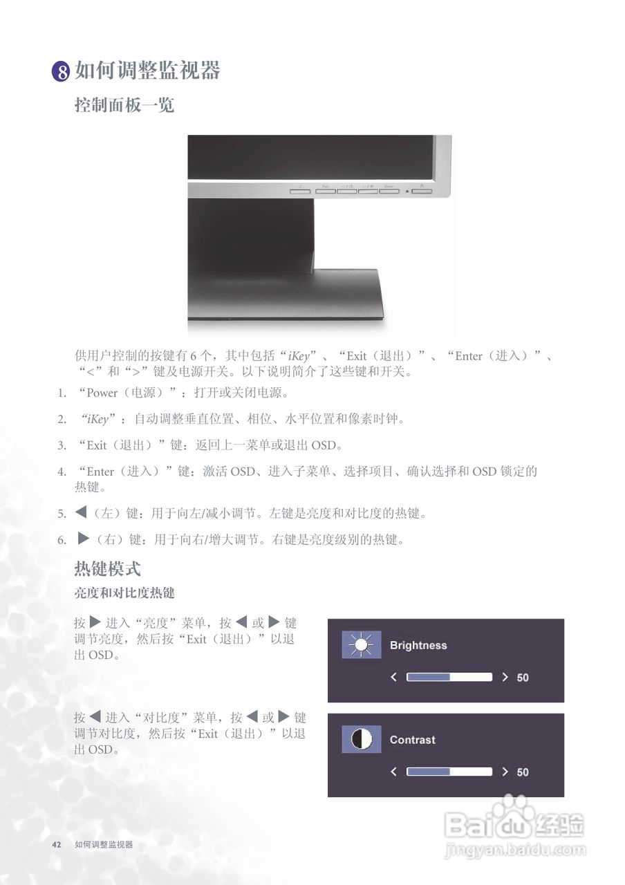 明基FP991彩显使用说明书:[5]