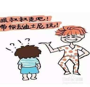 如何防止儿童走失?