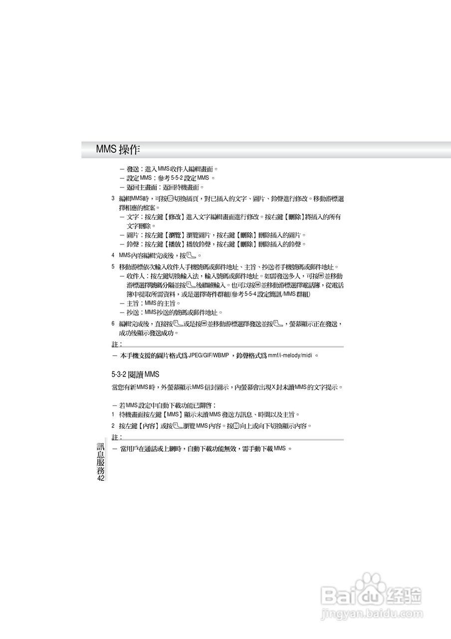 OKWAP A272手机说明书:[5]