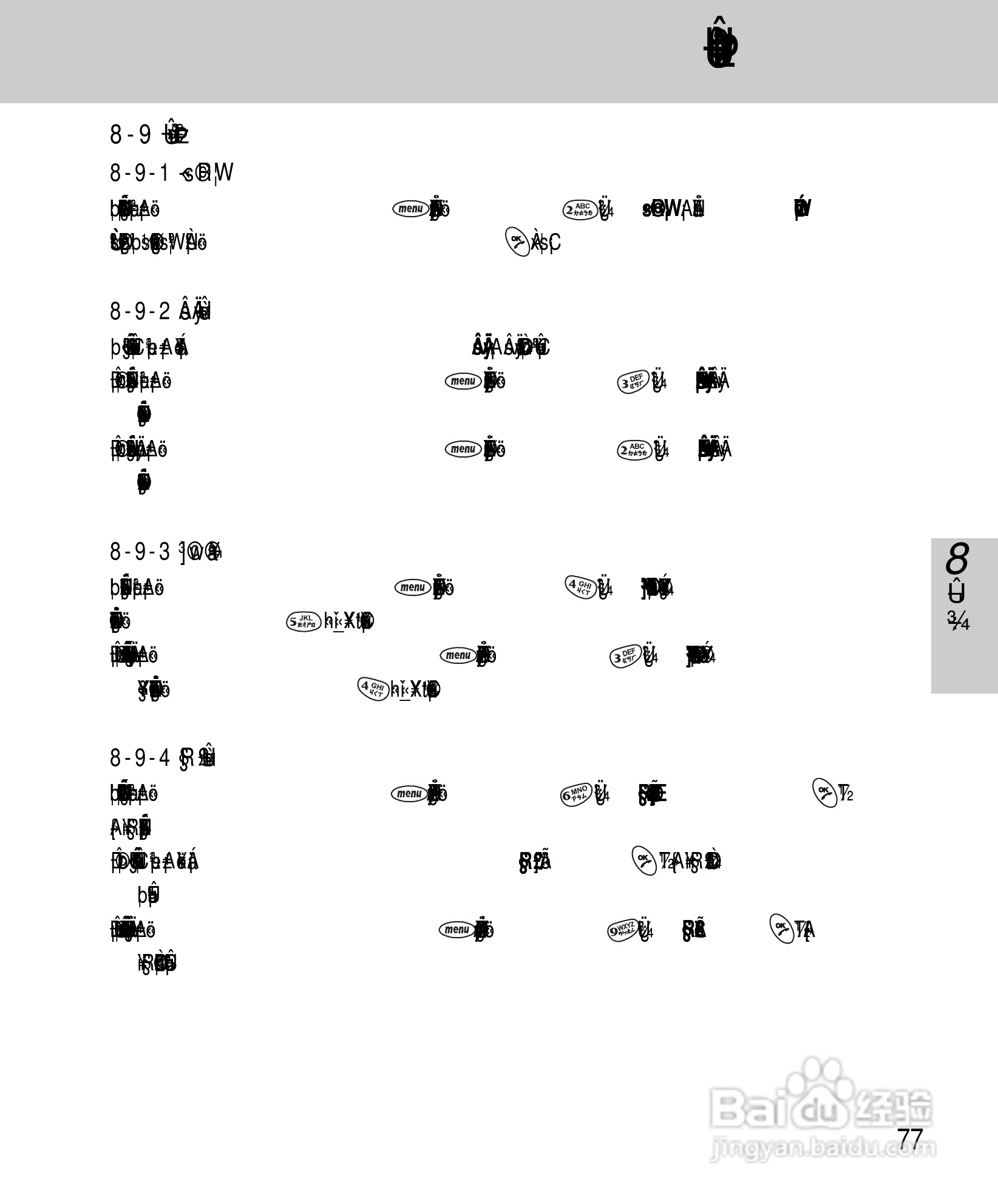 OKWAP A263手机说明书:[9]