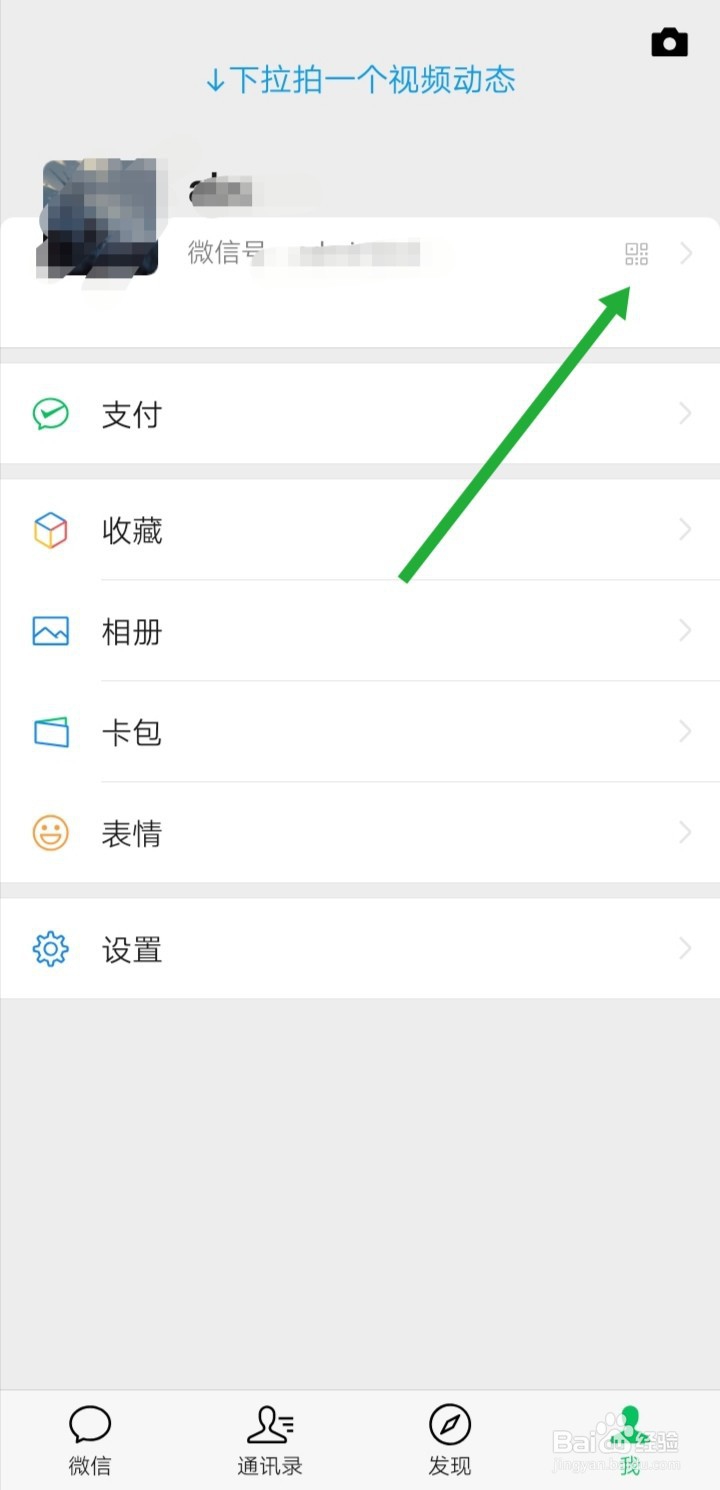如何创建一个网页跳转个人微信的代码