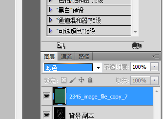 PS怎么制作粉笔画