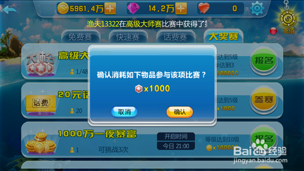 财富与荣誉的聚集地——街机竞技捕鱼大奖赛攻略