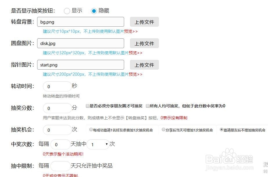 网上创建十九届四中全会知识竞赛(全民竞赛网)