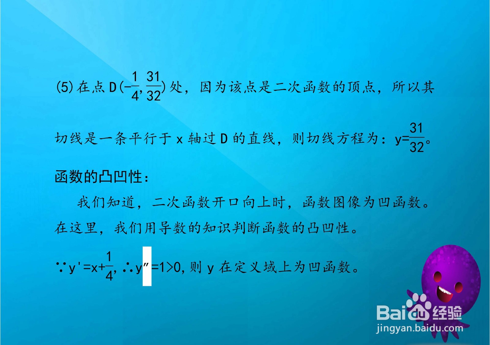 二次函数y=x^2.2+x.4+1的性质归纳