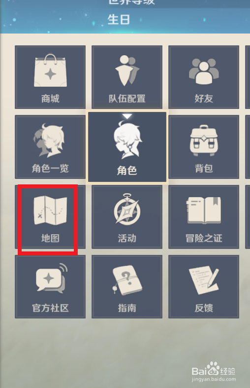 原神如何利用锚点传送角色