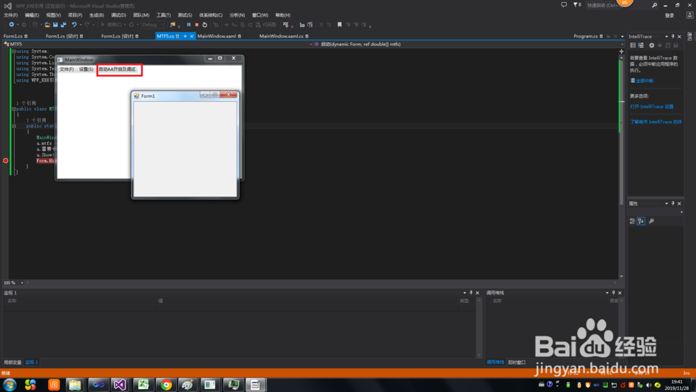 C#EXE相互引用实现