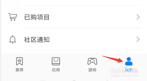 华为手机应用市场如何开启应用更新提示